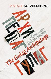 The Gulag Archipelago av Aleksandr Solzjenitsyn (Heftet)