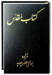 Farsi - Persisk Bibel (Innbundet)