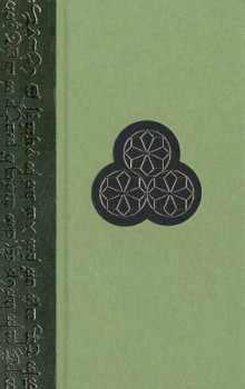 Silmarillion av Christopher Tolkien og J.R.R. Tolkien (Innbundet)