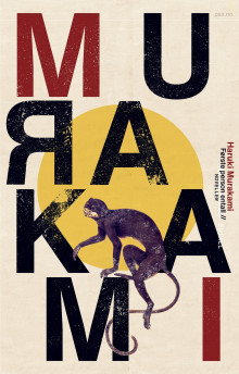 Første person entall av Haruki Murakami (Ebok)